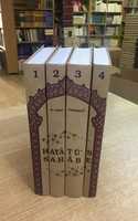 Free download [Hayatus Sahabe] M.Yusuf Kandehlevi free photo or picture to be edited with GIMP online image editor